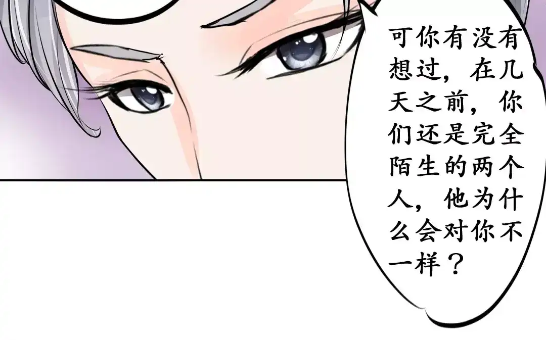 《军阀老公》第48话 第27页