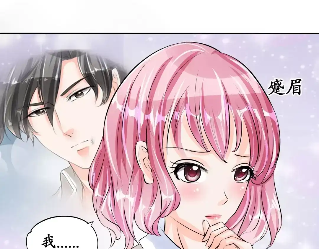 《军阀老公》第48话 第22页