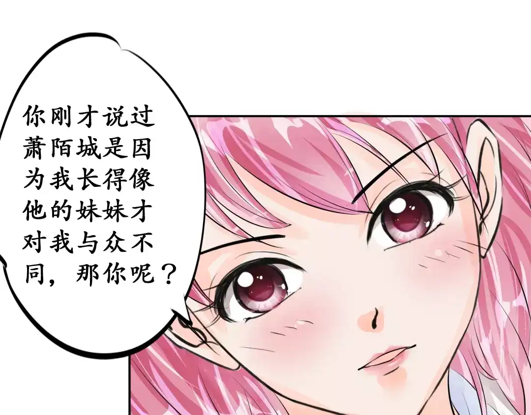 《军阀老公》第48话 第45页