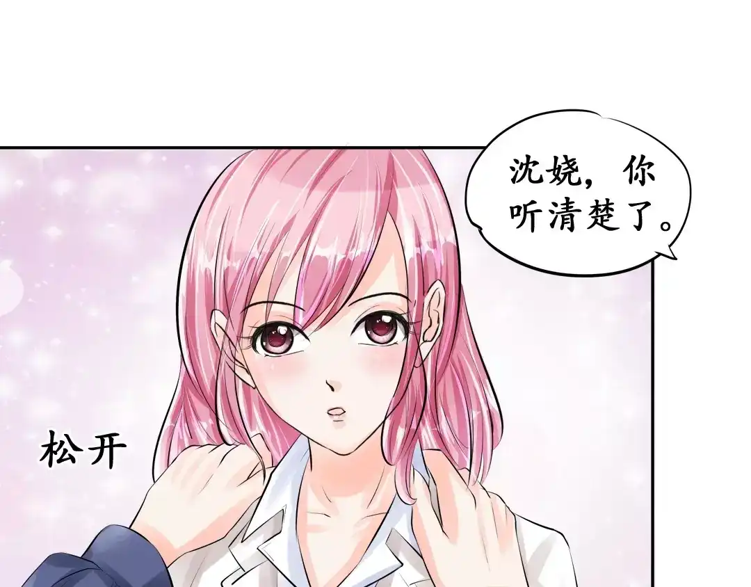 《军阀老公》第48话 第8页