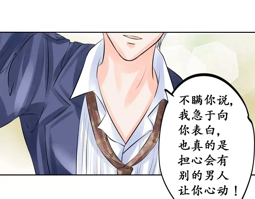 《军阀老公》第48话 第53页