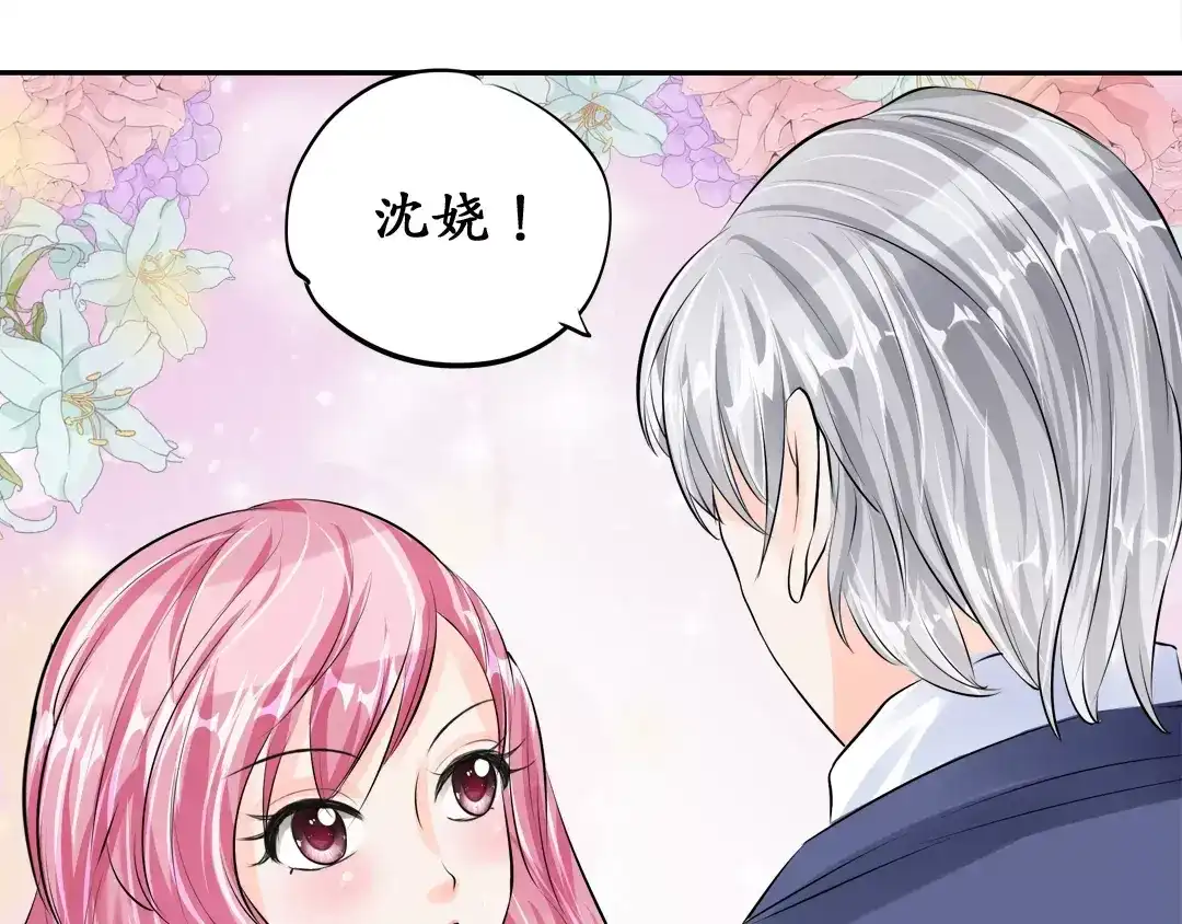 《军阀老公》第48话 第42页