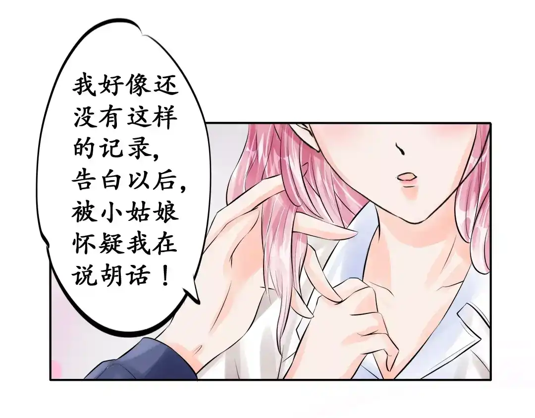 《军阀老公》第48话 第15页