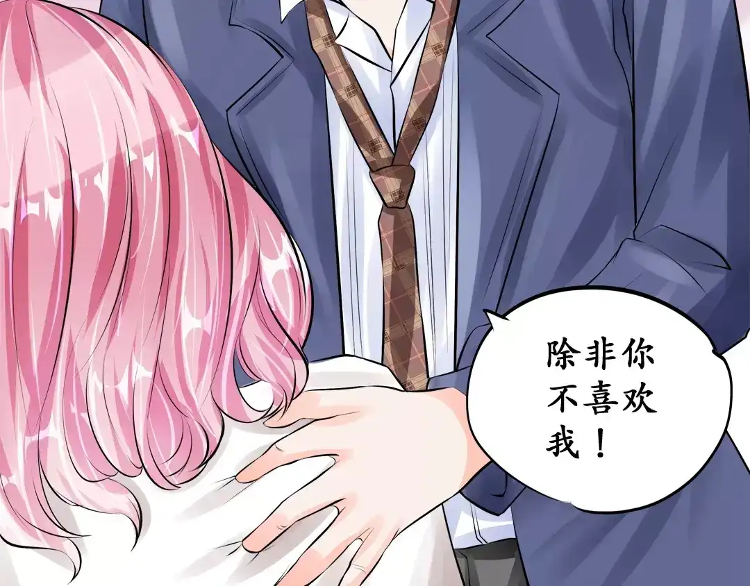 《军阀老公》第48话 第20页