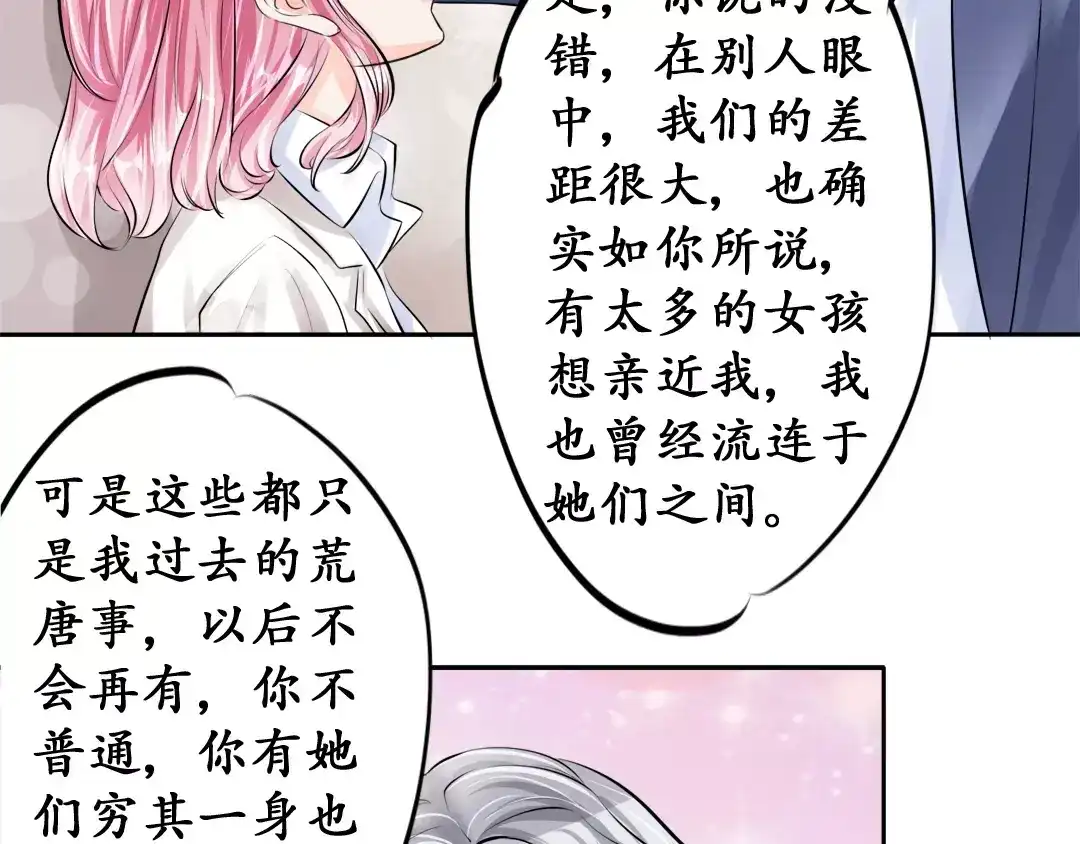 《军阀老公》第48话 第50页