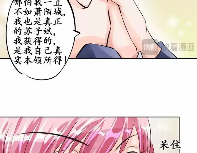 《军阀老公》第49话 第30页