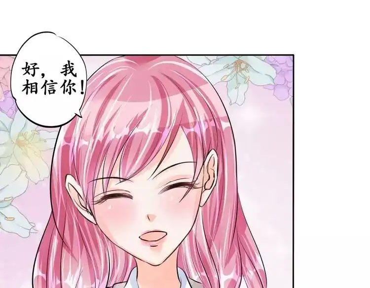《军阀老公》第49话 第69页