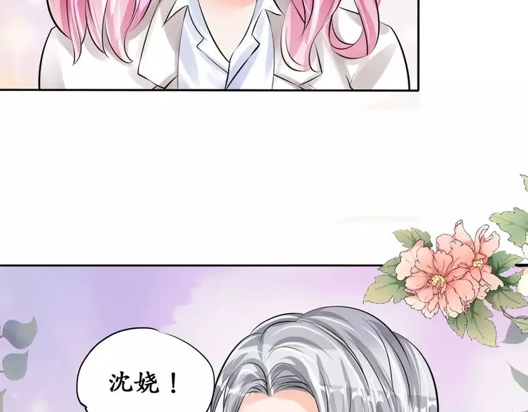 《军阀老公》第49话 第71页