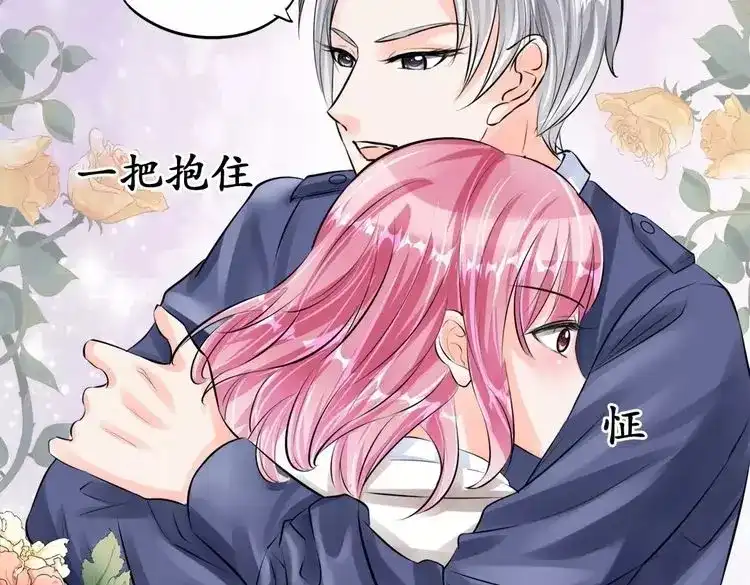 《军阀老公》第49话 第73页