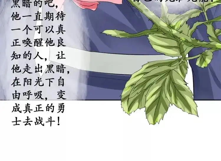 《军阀老公》第49话 第37页