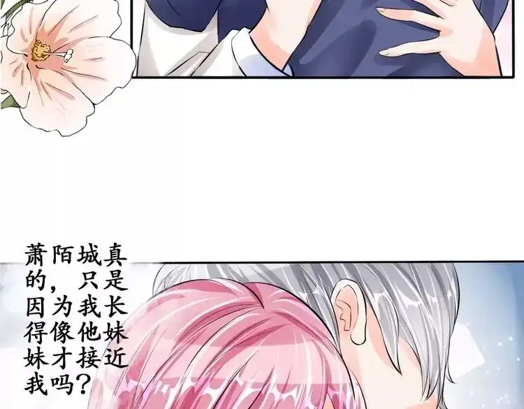 《军阀老公》第49话 第78页