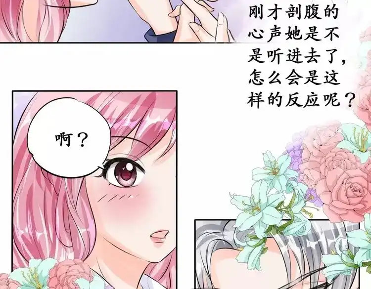 《军阀老公》第49话 第40页