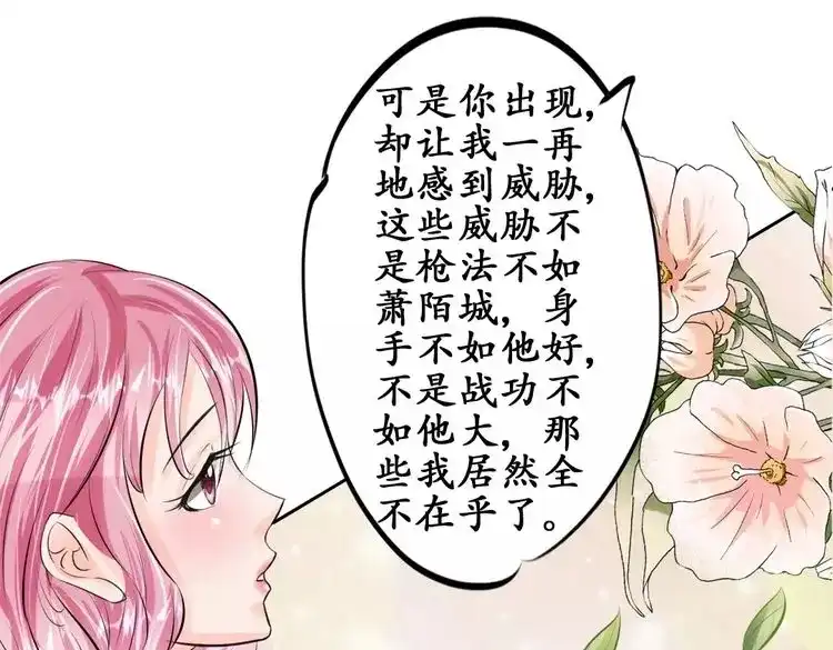 《军阀老公》第49话 第7页