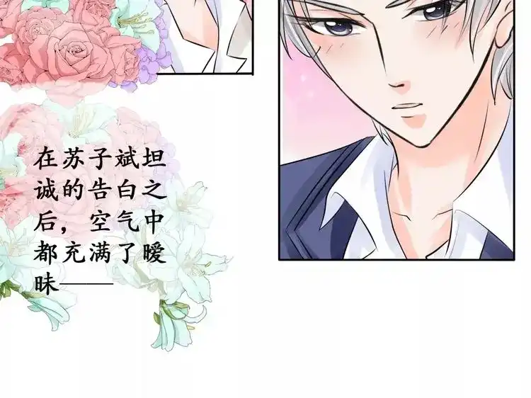 《军阀老公》第49话 第42页