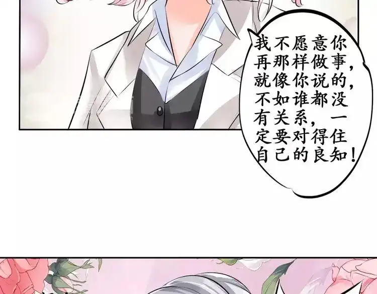 《军阀老公》第49话 第64页