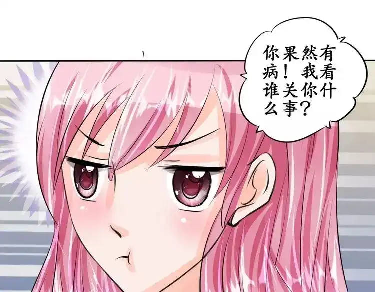 《军阀老公》第49话 第14页