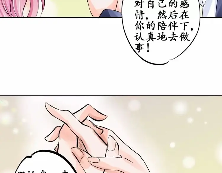 《军阀老公》第49话 第28页