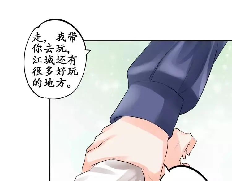 《军阀老公》第49话 第96页