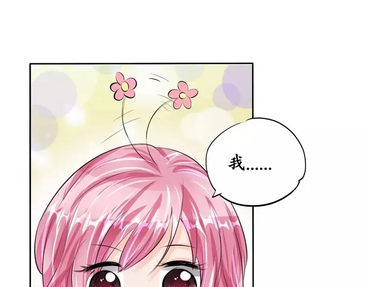《军阀老公》第49话 第54页