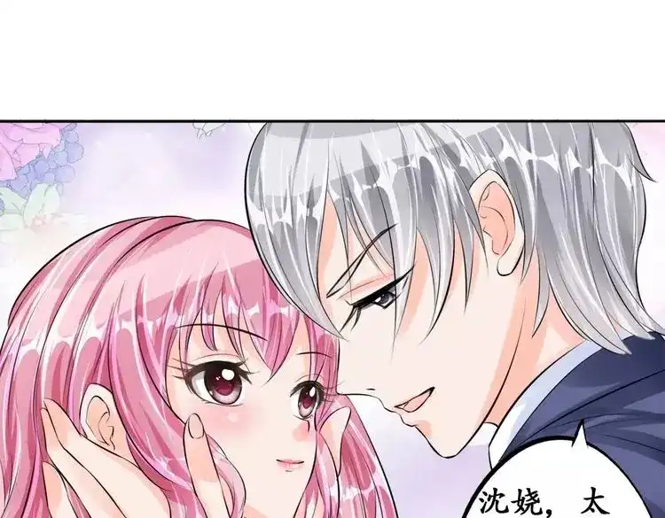 《军阀老公》第49话 第81页