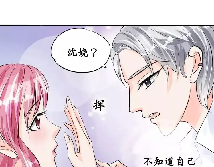《军阀老公》第49话 第38页