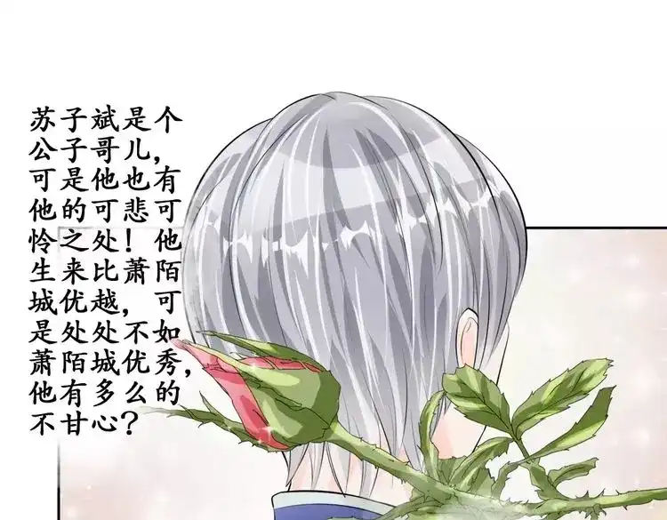 《军阀老公》第49话 第33页