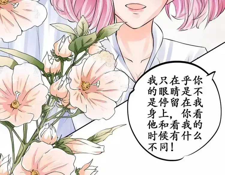 《军阀老公》第49话 第11页