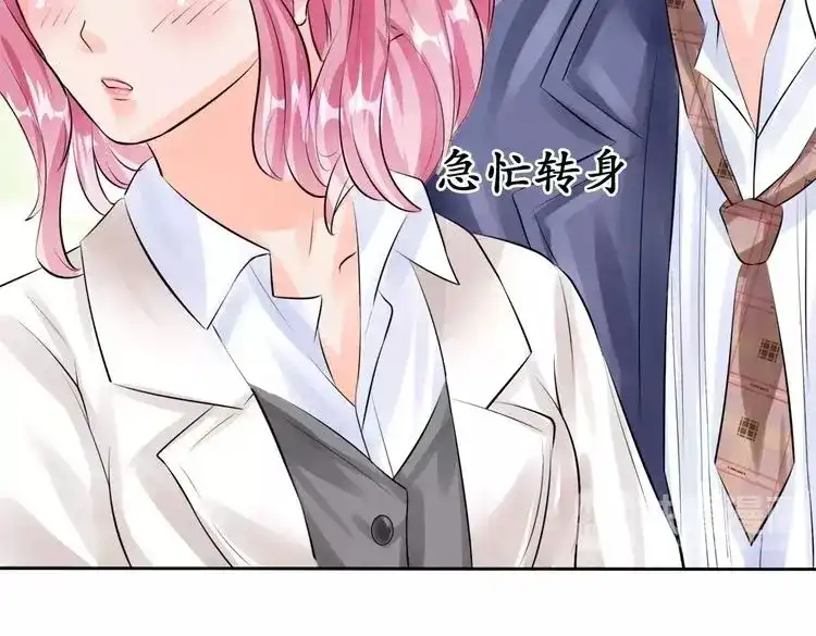 《军阀老公》第49话 第47页