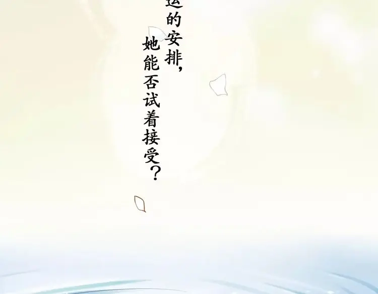 《军阀老公》第49话 第93页