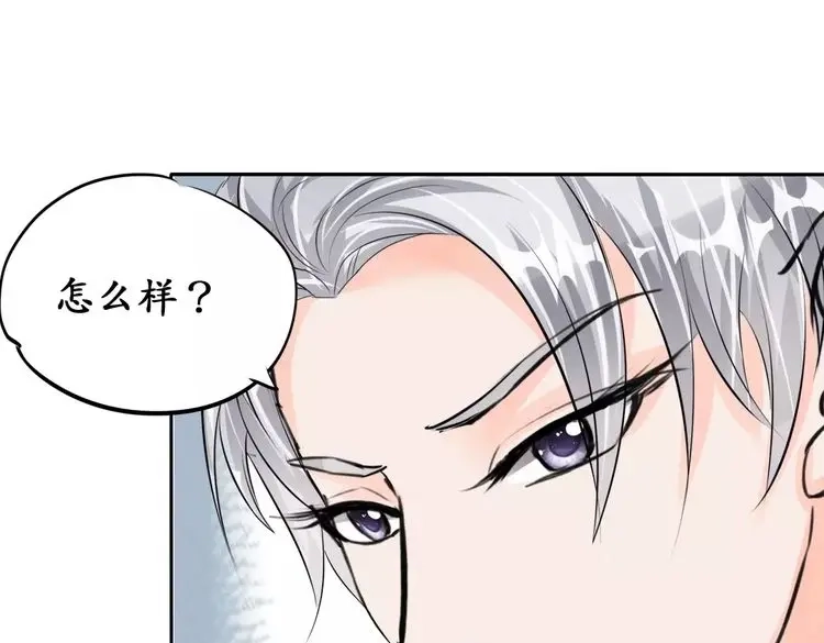 《军阀老公》第49话 第57页