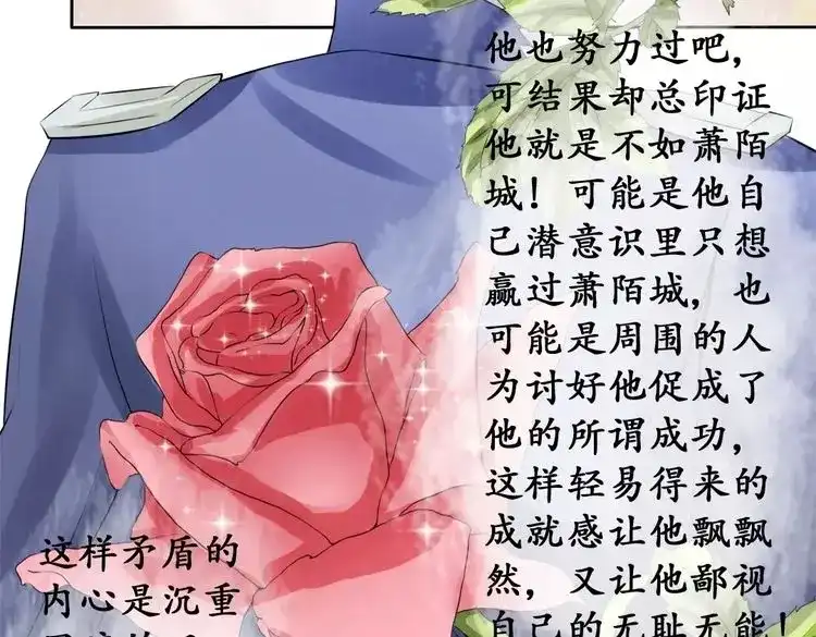 《军阀老公》第49话 第35页