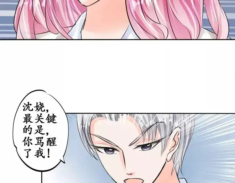 《军阀老公》第49话 第16页