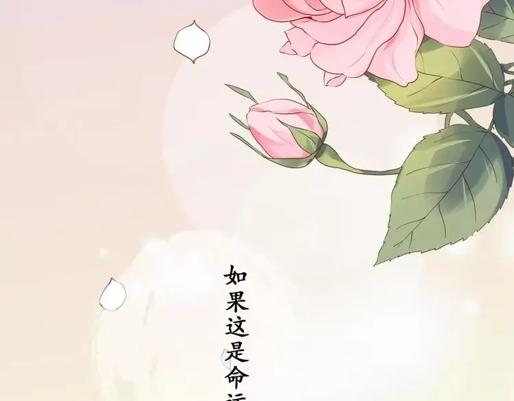 《军阀老公》第49话 第91页