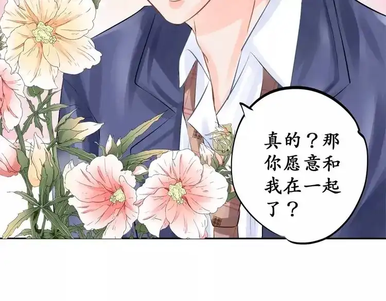 《军阀老公》第49话 第52页