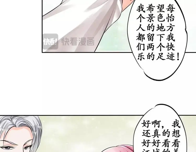《军阀老公》第49话 第98页
