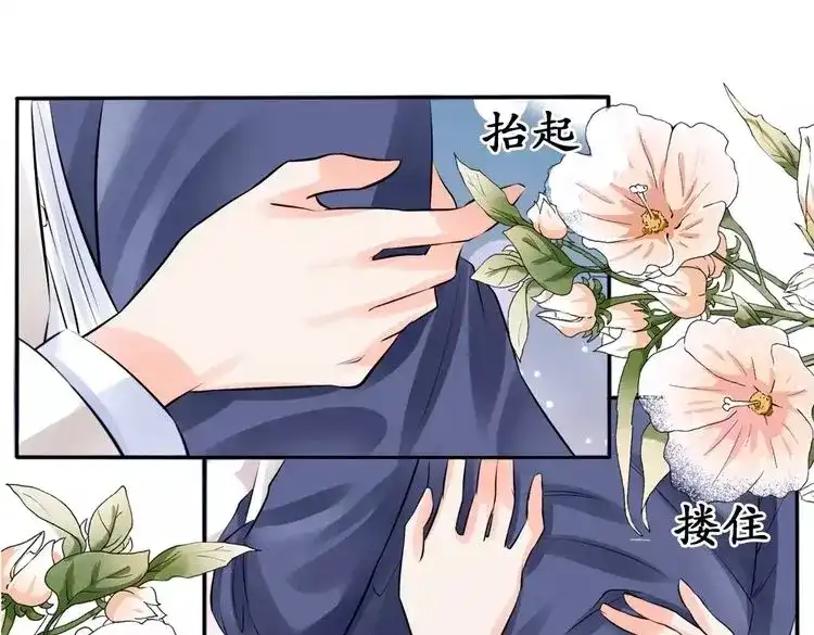 《军阀老公》第49话 第76页