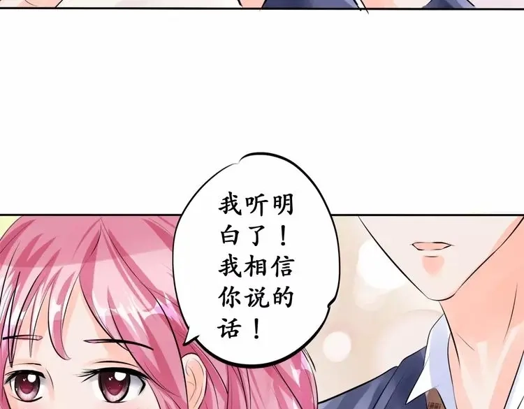 《军阀老公》第49话 第45页