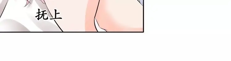 《军阀老公》第49话 第88页