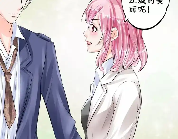 《军阀老公》第49话 第100页