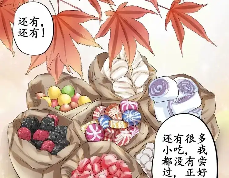 《军阀老公》第49话 第105页