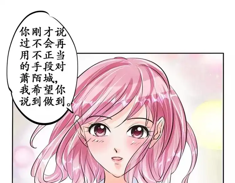 《军阀老公》第49话 第62页