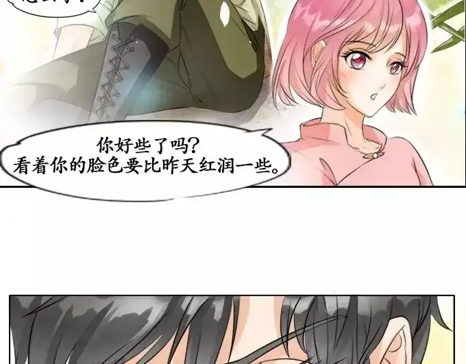 《军阀老公》第5话 第19页