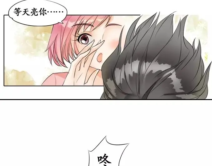 《军阀老公》第5话 第5页