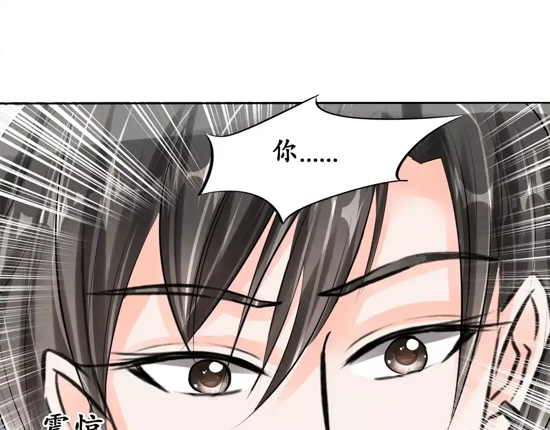 《军阀老公》第50话 第59页