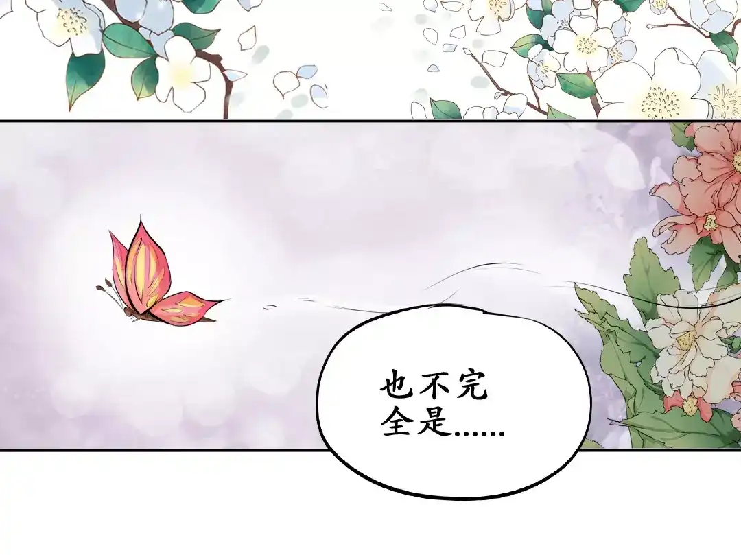 《军阀老公》第50话 第64页