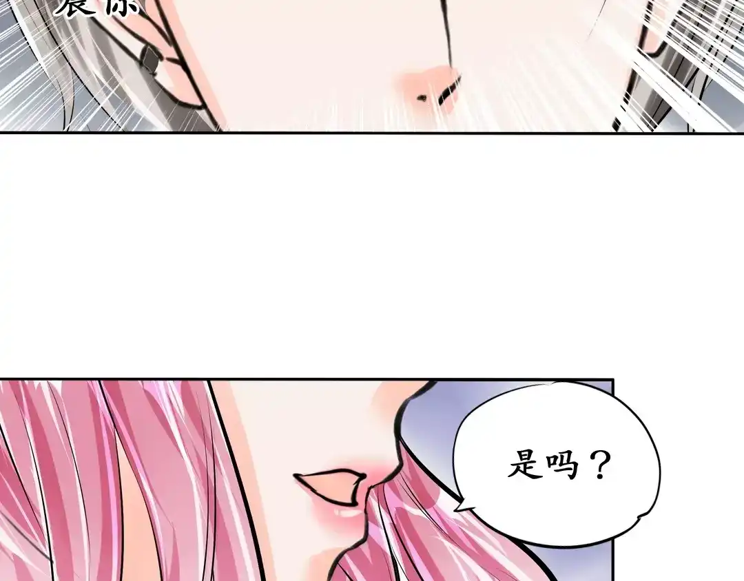 《军阀老公》第50话 第60页