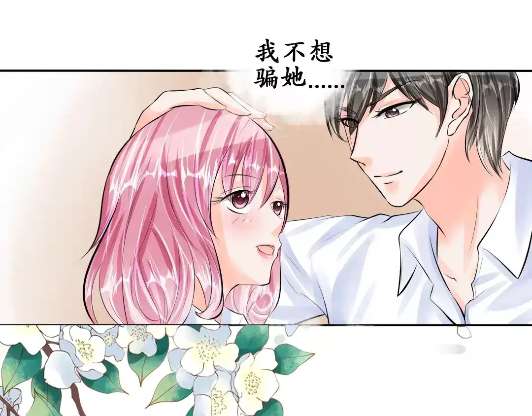 《军阀老公》第50话 第62页