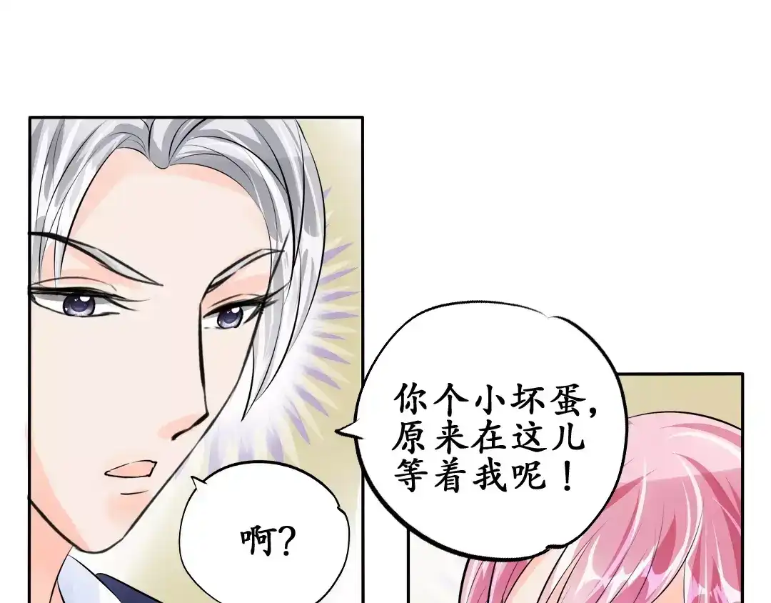 《军阀老公》第50话 第7页