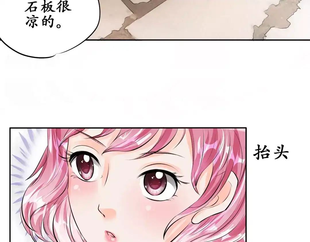 《军阀老公》第50话 第32页