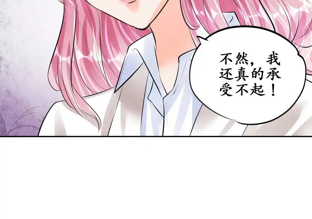 《军阀老公》第50话 第66页